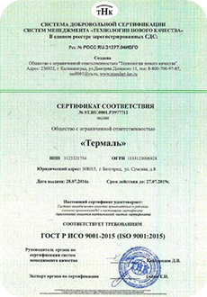 Сертификат соответствия №ST.Ru.001.Р3977712